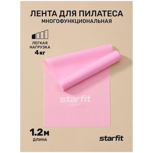 Эспандер лента Starfit Core ES-201 120 х 15 см 6 кг розовый пастель