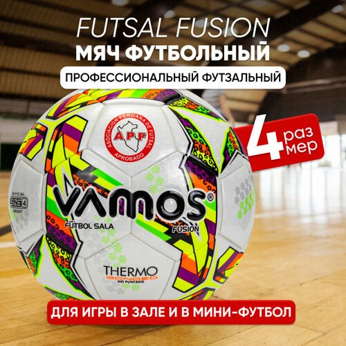 Мяч футбольный VAMOS FUSION FUTSAL №4 профессиональный, бело-желто-зеленый
