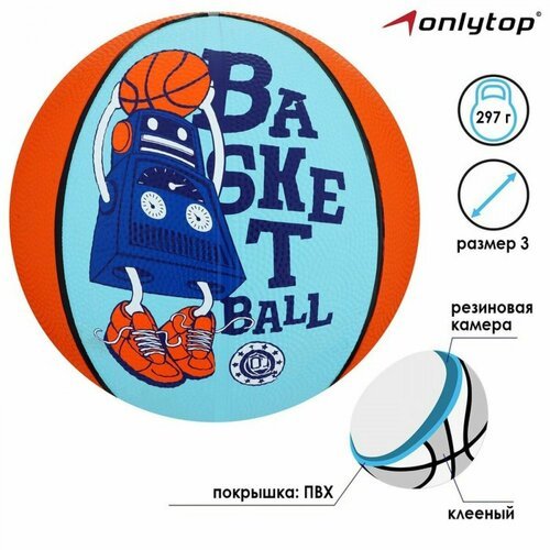 Мяч баскетбольный Робот , ПВХ, клееный, размер 3, 297 г