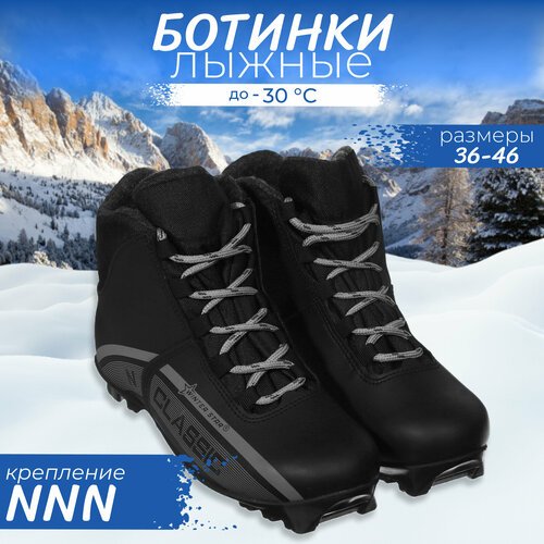 Ботинки лыжные Winter Star classic, NNN, размер 36, цвет чёрный, серый