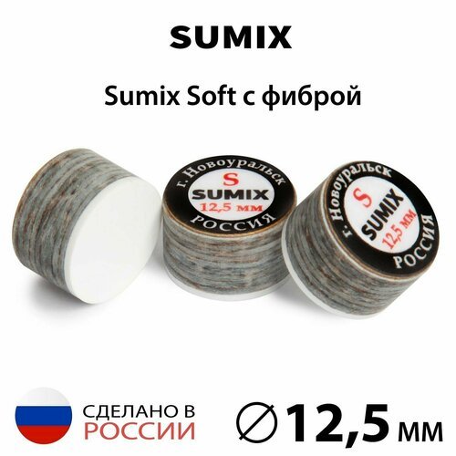 Наклейка для кия Sumix 12,5 мм Soft с фиброй, многослойная, 1 шт.