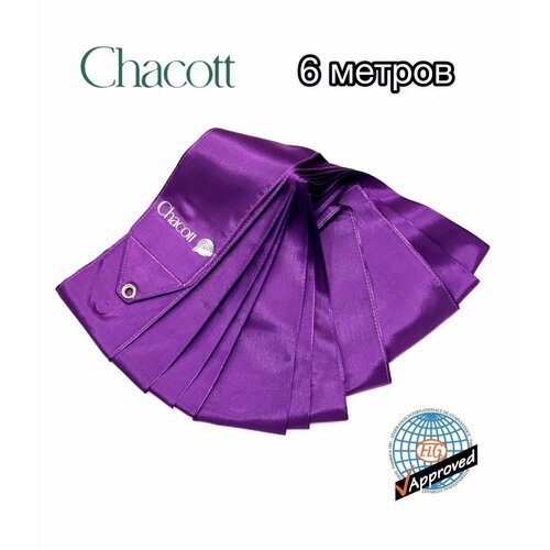 Лента гимнастическая CHACOTT однотонная 6 метров цв. фиолетовый (077)