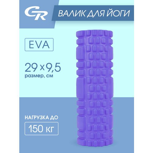 Валик для йоги, массажный ролик, для растяжки, для расслабления мышц, размер 29х9,5 см, ЭВА, сиреневый, JB4300081
