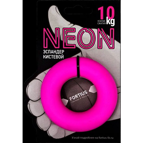Эспандер кистевой FORTIUS NEON для рук, 1 шт, нагрузка 10 кг, розовый