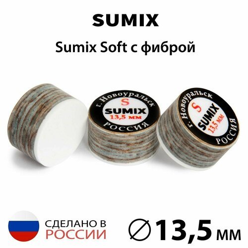 Наклейка для кия Sumix 13,5 мм Soft с фиброй, многослойная, 1 шт.
