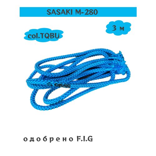 Скакалка SASAKI M-280-F 3 м однотонная col.TQBU