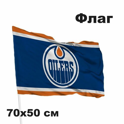Флаг хоккейный клуб НХЛ Edmonton Oilers - Эдмонтон Ойлерз